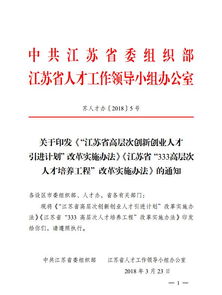 引進(jìn)創(chuàng)新創(chuàng)業(yè)人才實(shí)施細(xì)則