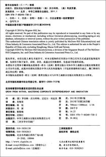 學(xué)習(xí)通創(chuàng)業(yè)創(chuàng)新領(lǐng)導(dǎo)力答案