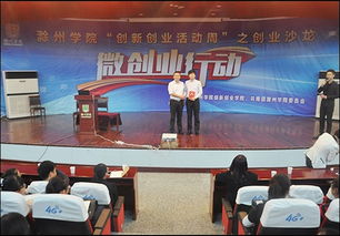 滁州學(xué)院創(chuàng)新創(chuàng)業(yè)學(xué)院,滁州學(xué)院創(chuàng)新創(chuàng)業(yè)學(xué)院官網(wǎng),滁州學(xué)院創(chuàng)新創(chuàng)業(yè)學(xué)分