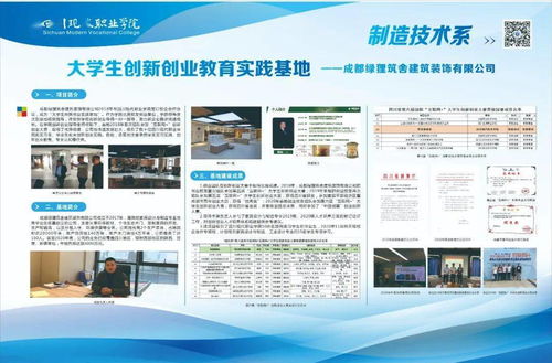 焊接創(chuàng)新創(chuàng)業(yè)的實訓內容