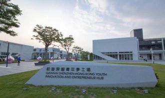 廣州港澳青年創(chuàng)新創(chuàng)業(yè)基地,港澳青年創(chuàng)新創(chuàng)業(yè)基地,白云區(qū)港澳青年創(chuàng)新創(chuàng)業(yè)基地