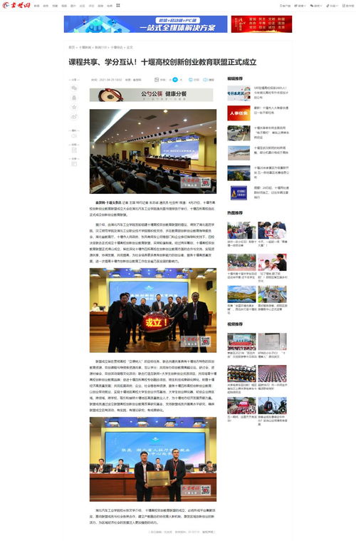 高校創(chuàng)新創(chuàng)業(yè)學(xué)分互認