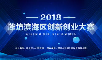 濰坊軟件創(chuàng)新創(chuàng)業(yè)服務(wù)中心級別,濰坊大學(xué)生創(chuàng)新創(chuàng)業(yè),濰坊綜合保稅區(qū)創(chuàng)新創(chuàng)業(yè)中心