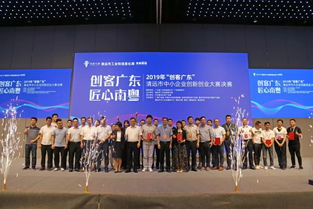 清遠(yuǎn),服務(wù)中心,創(chuàng)新,創(chuàng)業(yè)