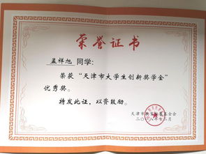 挑戰(zhàn)杯創(chuàng)新創(chuàng)業(yè)獲獎(jiǎng)名單,四川省創(chuàng)新創(chuàng)業(yè)獲獎(jiǎng)名單,河北省創(chuàng)新創(chuàng)業(yè)年會(huì)獲獎(jiǎng)名單