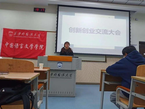 創(chuàng)業(yè)中創(chuàng)新點的理解