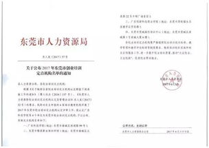 教育課程,意見,創(chuàng)新,創(chuàng)業(yè)