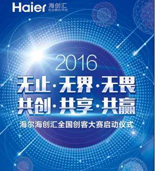 創(chuàng)新,創(chuàng)業(yè),平臺,博客