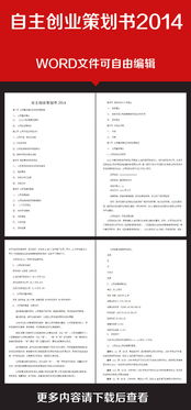 兒童攝影創(chuàng)新創(chuàng)業(yè)策劃書