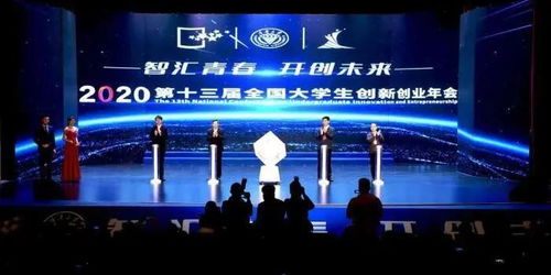 2017全國創(chuàng)新創(chuàng)業(yè)會