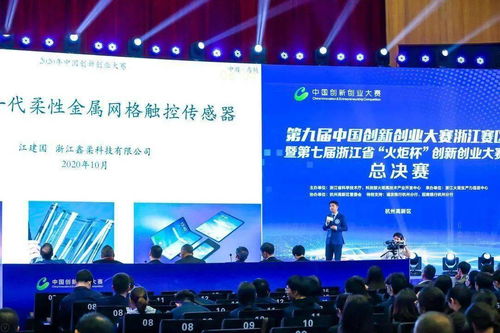 第九屆全國創(chuàng)新創(chuàng)業(yè)大賽一等獎計劃書