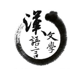 創(chuàng)新創(chuàng)業(yè)和漢語(yǔ)言文學(xué)