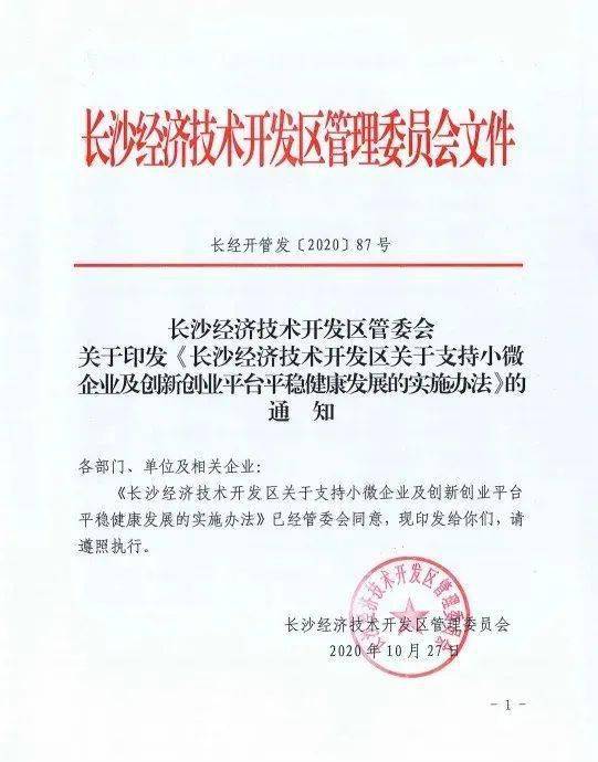 長春工程學(xué)院創(chuàng)新創(chuàng)業(yè)平臺,長沙市創(chuàng)新創(chuàng)業(yè)項目庫,大連交通大學(xué)創(chuàng)新創(chuàng)業(yè)平臺