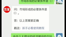 智慧樹網絡創(chuàng)新創(chuàng)業(yè)答案