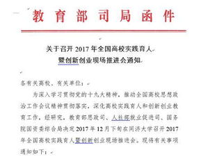 創(chuàng)新創(chuàng)業(yè)實踐基地協議