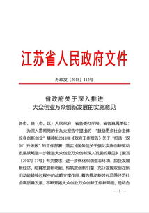 關(guān)于大力推進(jìn)大眾創(chuàng)業(yè)萬(wàn)眾創(chuàng)新的實(shí)施意見(jiàn),大眾創(chuàng)業(yè)萬(wàn)眾創(chuàng)新理解,大眾創(chuàng)業(yè)萬(wàn)眾創(chuàng)新論文