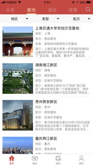 成都創(chuàng)新創(chuàng)業(yè)服務(wù)平臺(tái),安徽省創(chuàng)新創(chuàng)業(yè)服務(wù)平臺(tái),常州創(chuàng)新創(chuàng)業(yè)服務(wù)平臺(tái)