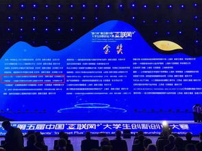 歷創(chuàng)新創(chuàng)業(yè)獲獎(jiǎng)