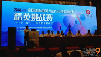 英才,創(chuàng)新,第二屆全國(guó),創(chuàng)業(yè)