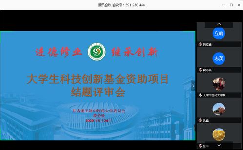 創(chuàng)新,創(chuàng)業(yè),學(xué)生,結(jié)項(xiàng)書