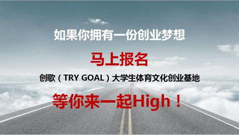 體育項(xiàng)目,創(chuàng)新,創(chuàng)業(yè),大學(xué)生