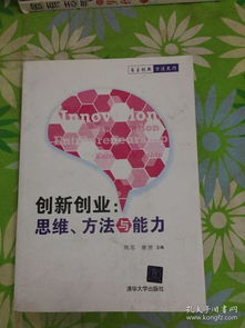 設(shè)計思維與創(chuàng)新創(chuàng)業(yè)心得體會,創(chuàng)業(yè)思維與方法的心得體會,心理資本與創(chuàng)新創(chuàng)業(yè)思維心得體會