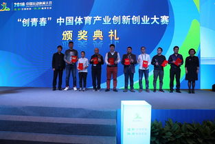 大賽,創(chuàng)新,體育產業(yè),創(chuàng)業(yè)