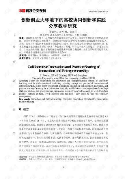 形勢(shì),創(chuàng)新,政策,創(chuàng)業(yè)