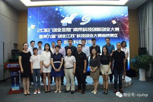 江蘇科技創(chuàng)新創(chuàng)業(yè)大賽圖標(biāo)