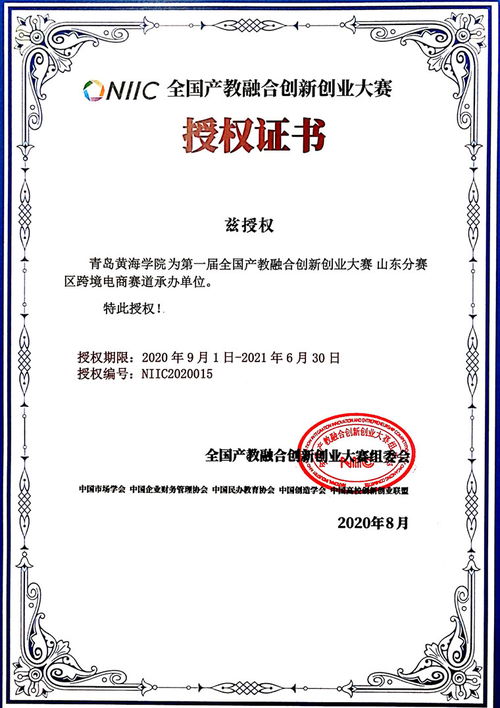 多少錢,證書,創(chuàng)新,創(chuàng)業(yè)