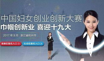 中原女性創(chuàng)業(yè)創(chuàng)新評選
