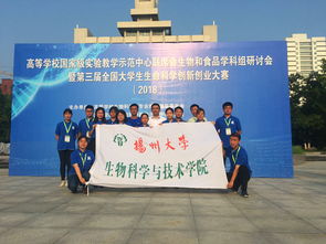生命科學,創(chuàng)新,第三屆全國,創(chuàng)業(yè)