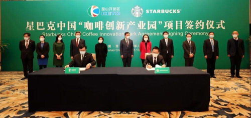 星巴克中國創(chuàng)新產(chǎn)業(yè)園,昆山星巴克咖啡創(chuàng)新產(chǎn)業(yè)園地址,星巴克中國咖啡創(chuàng)新產(chǎn)業(yè)園