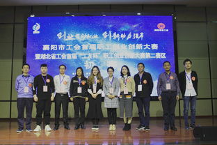 襄陽(yáng),大賽,創(chuàng)新,創(chuàng)業(yè)