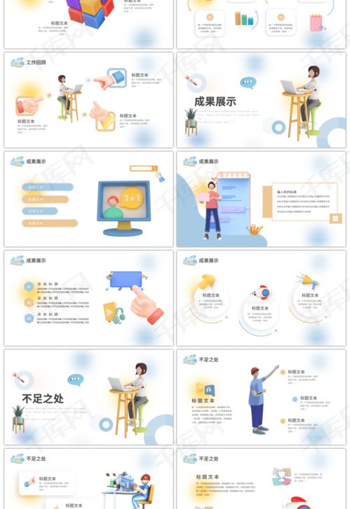 模板,創(chuàng)新,創(chuàng)業(yè),diy