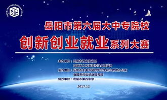 金點(diǎn)子,大賽,創(chuàng)新,創(chuàng)業(yè)