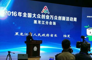 萬(wàn)眾創(chuàng)新大眾創(chuàng)業(yè)河南