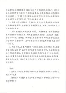 大學(xué)生創(chuàng)新創(chuàng)業(yè)省級立項難嗎,大學(xué)生創(chuàng)新創(chuàng)業(yè)立項是什么意思,大學(xué)生創(chuàng)新創(chuàng)業(yè)省級立項是什么意思