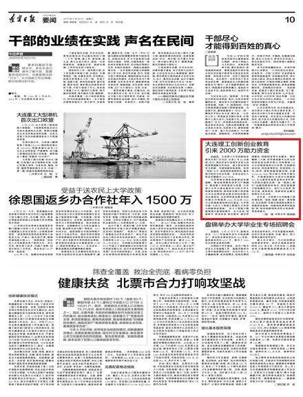 對(duì)創(chuàng)新創(chuàng)業(yè)教育的認(rèn)識(shí)論文,對(duì)創(chuàng)新創(chuàng)業(yè)教育的認(rèn)識(shí)與實(shí)踐論文2000字,大學(xué)生創(chuàng)新創(chuàng)業(yè)教育論文2000字