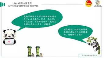 往年大學(xué)生創(chuàng)新創(chuàng)業(yè)作品,大學(xué)生創(chuàng)新創(chuàng)業(yè)作品ppt展示,大學(xué)生創(chuàng)新創(chuàng)業(yè)作品