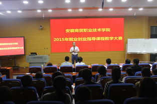 參加創(chuàng)新創(chuàng)業(yè)指導(dǎo)課程教學(xué)大賽