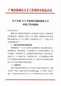 延期,申請書,創(chuàng)新,格式