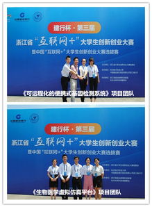 互聯(lián)網(wǎng),浙江省,官網(wǎng),大賽