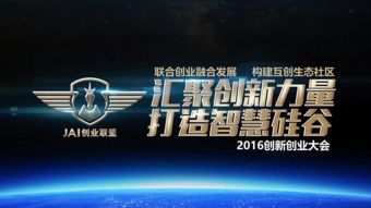 創(chuàng)新創(chuàng)業(yè)短片