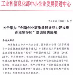 創(chuàng)新創(chuàng)業(yè)導師培訓班總結
