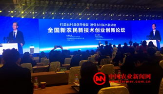全國新農(nóng)民新技術創(chuàng)業(yè)創(chuàng)新博覽會,新農(nóng)民新業(yè)態(tài)創(chuàng)業(yè)創(chuàng)新大會,全國新農(nóng)民新技術創(chuàng)業(yè)創(chuàng)新博覽會2018