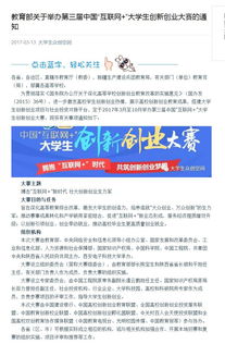 情況通報,創(chuàng)新,創(chuàng)業(yè),工作