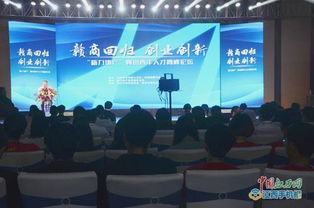 贛州,創(chuàng)新,創(chuàng)業(yè)