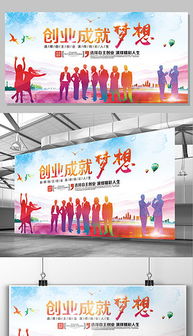 標(biāo)語,宣傳,創(chuàng)新,創(chuàng)業(yè)