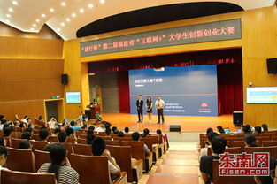 創(chuàng)新,福州大學(xué),創(chuàng)業(yè),大學(xué)生